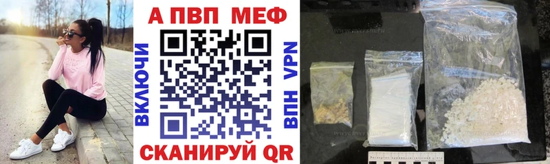 Альфа ПВП кристаллы  Будённовск 