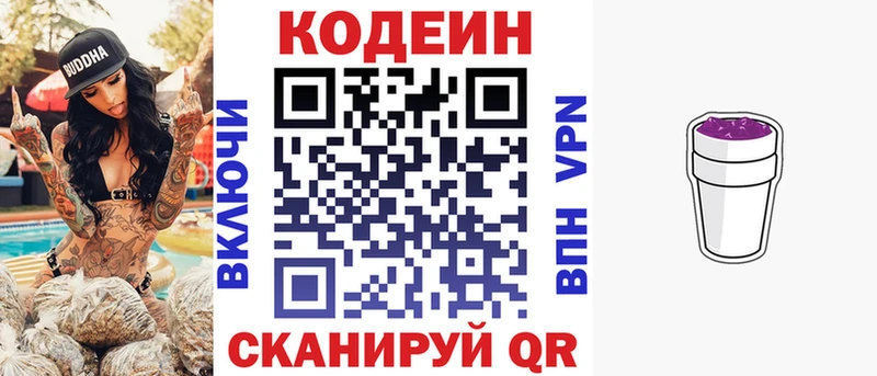 Кодеиновый сироп Lean напиток Lean (лин)  blacksprut зеркало  Будённовск 