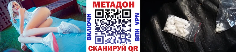 Метадон мёд  Будённовск 
